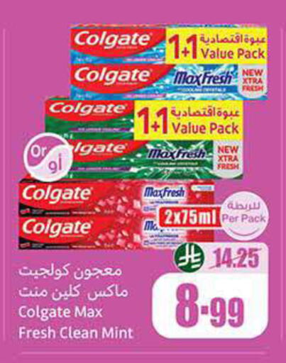 Mint available at Othaim Markets in KSA, Saudi Arabia, Saudi - Bishah