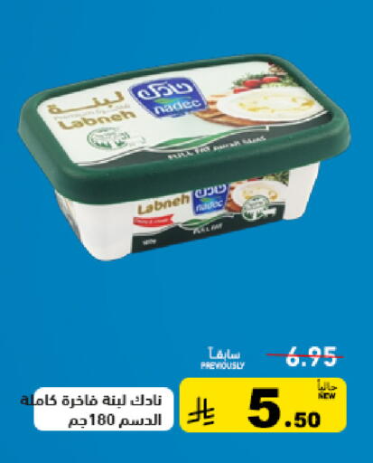 available at Aswaq Ramez in KSA, Saudi Arabia, Saudi - Qatif