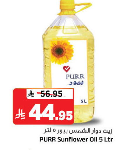 available at المدينة هايبرماركت in مملكة العربية السعودية, السعودية, سعودية - الرياض