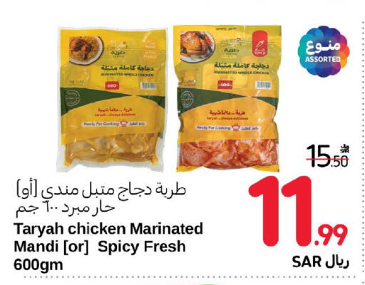 available at Carrefour in KSA, Saudi Arabia, Saudi - Riyadh