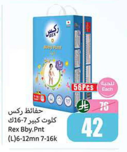 available at أسواق عبد الله العثيم in مملكة العربية السعودية, السعودية, سعودية - سيهات