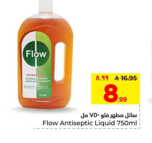 available at Hyper Al Wafa in KSA, Saudi Arabia, Saudi - Riyadh