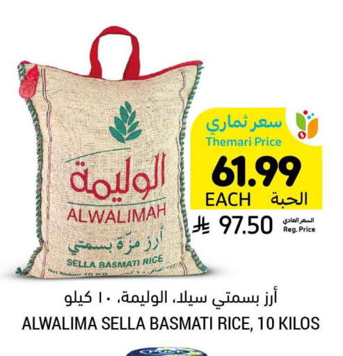 available at Tamimi Market in KSA, Saudi Arabia, Saudi - Jeddah