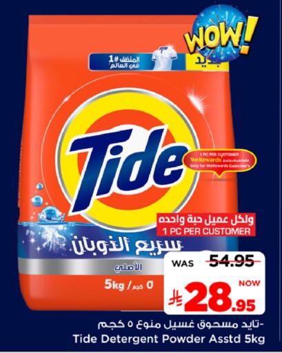 available at Mark & Save in KSA, Saudi Arabia, Saudi - Riyadh
