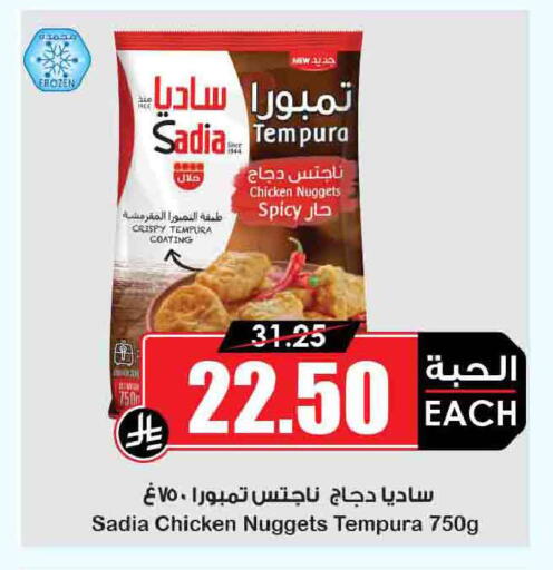 available at Prime Supermarket in KSA, Saudi Arabia, Saudi - Rafha