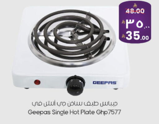 available at City Flower in KSA, Saudi Arabia, Saudi - Najran