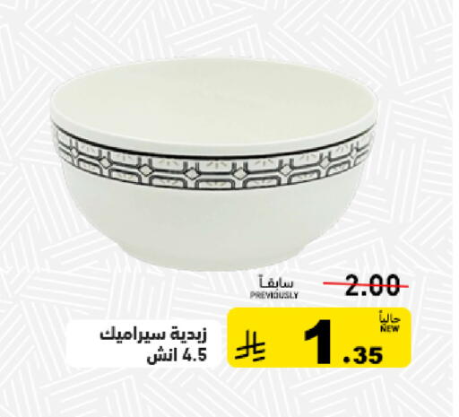 available at Aswaq Ramez in KSA, Saudi Arabia, Saudi - Tabuk