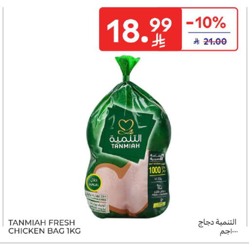 available at Carrefour in KSA, Saudi Arabia, Saudi - Al Khobar