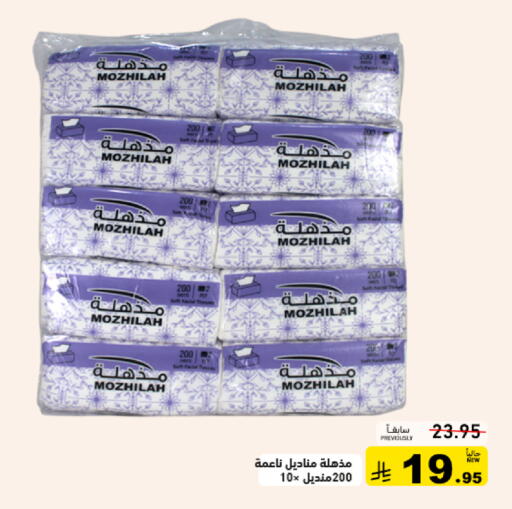 available at أسواق رامز in مملكة العربية السعودية, السعودية, سعودية - الرياض