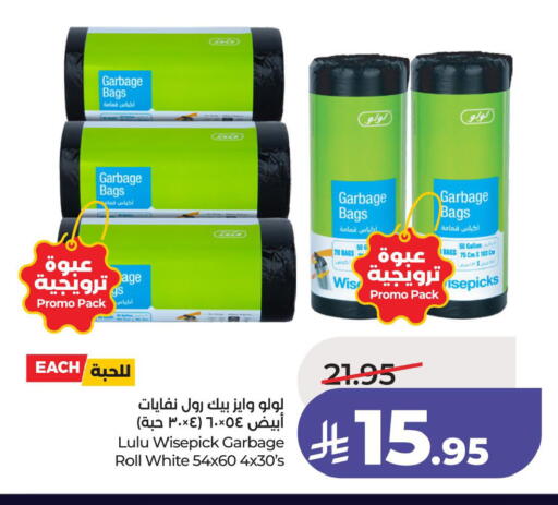 available at لولو هايبرماركت in مملكة العربية السعودية, السعودية, سعودية - حفر الباطن