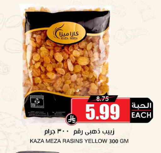 available at Prime Supermarket in KSA, Saudi Arabia, Saudi - Jeddah