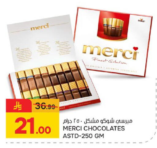 available at Paris Hypermarket in KSA, Saudi Arabia, Saudi - Saihat