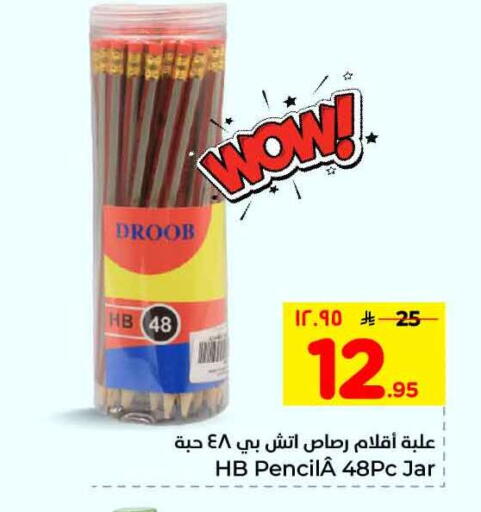 available at Hyper Al Wafa in KSA, Saudi Arabia, Saudi - Mecca