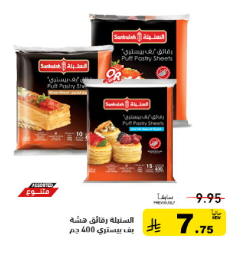 available at أسواق رامز in مملكة العربية السعودية, السعودية, سعودية - تبوك