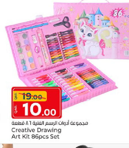 available at باريس هايبرماركت in قطر - الريان