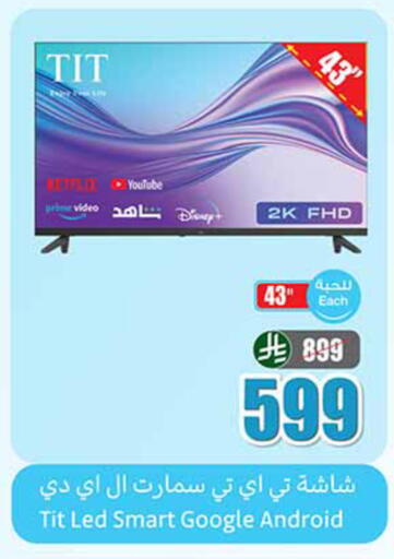 available at أسواق عبد الله العثيم in مملكة العربية السعودية, السعودية, سعودية - القطيف‎