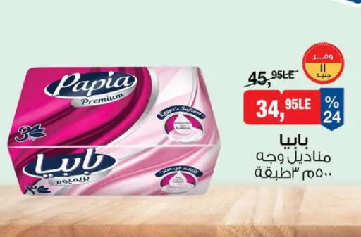 available at بيم ماركت in Egypt - القاهرة