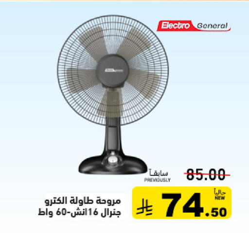 available at أسواق رامز in مملكة العربية السعودية, السعودية, سعودية - تبوك