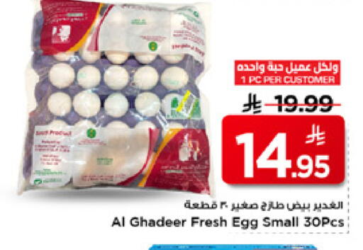 available at مارك & سيف in مملكة العربية السعودية, السعودية, سعودية - الخبر‎