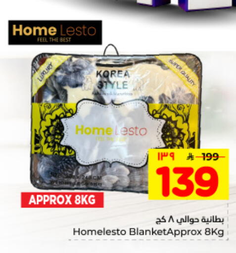 available at هايبر الوفاء in مملكة العربية السعودية, السعودية, سعودية - المنطقة الشرقية