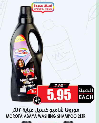available at Prime Supermarket in KSA, Saudi Arabia, Saudi - Jazan