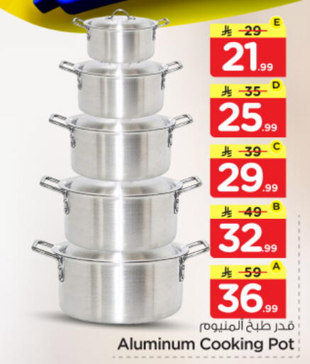 available at Nesto in KSA, Saudi Arabia, Saudi - Riyadh