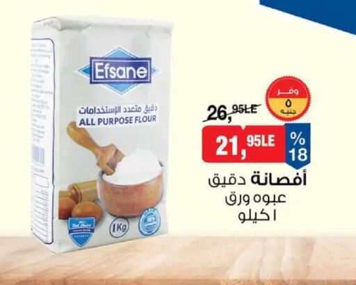 available at BIM Market  in Egypt - Cairo