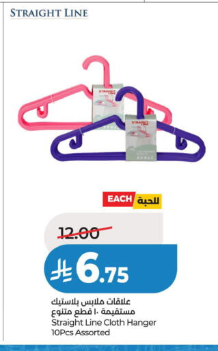 available at LULU Hypermarket in KSA, Saudi Arabia, Saudi - Jubail