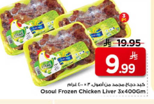 available at Mark & Save in KSA, Saudi Arabia, Saudi - Riyadh