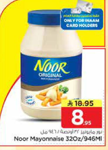 available at Nesto in KSA, Saudi Arabia, Saudi - Riyadh