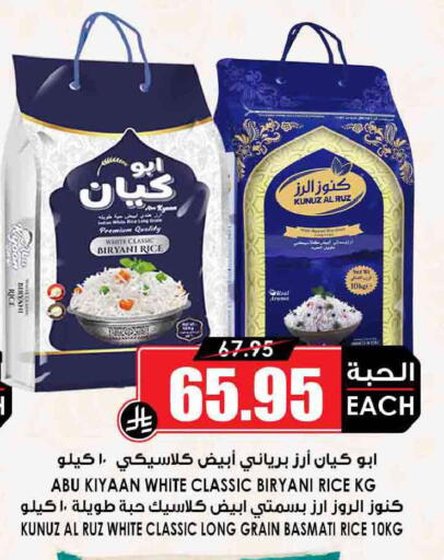 available at أسواق النخبة in مملكة العربية السعودية, السعودية, سعودية - خميس مشيط