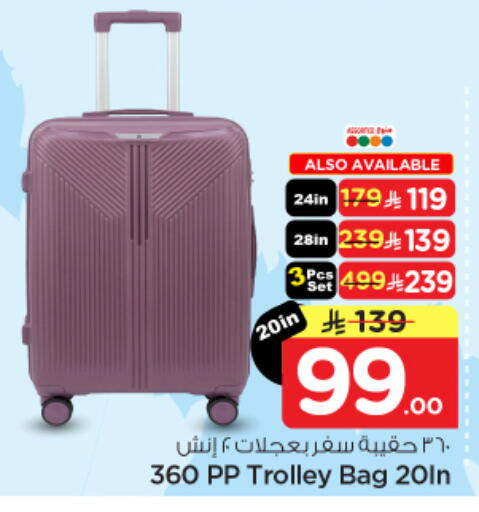 available at نستو in مملكة العربية السعودية, السعودية, سعودية - الرياض