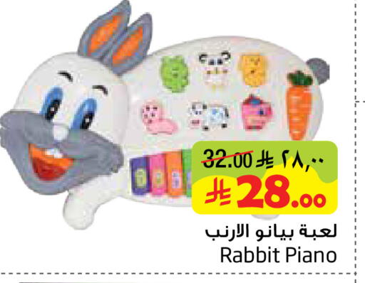 available at ليان هايبر in مملكة العربية السعودية, السعودية, سعودية - الخبر‎