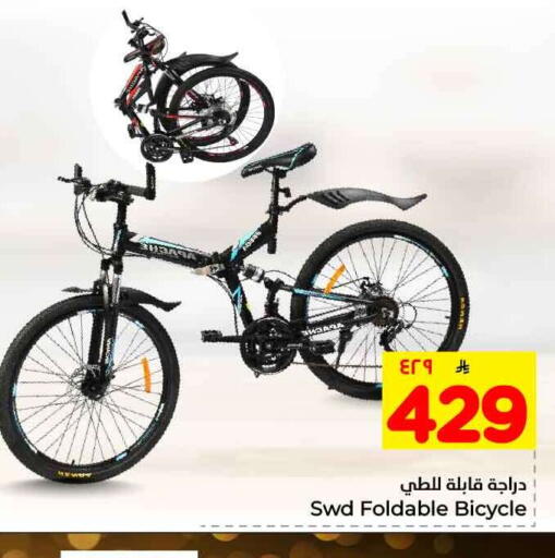 available at هايبر الوفاء in مملكة العربية السعودية, السعودية, سعودية - مكة المكرمة