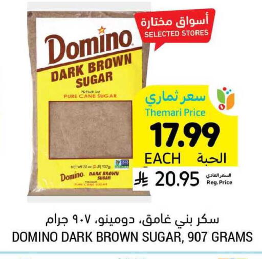 available at أسواق التميمي in مملكة العربية السعودية, السعودية, سعودية - جدة