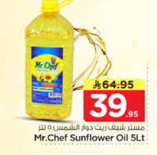 available at نستو in مملكة العربية السعودية, السعودية, سعودية - الرياض