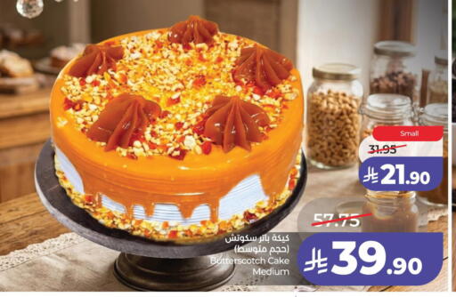 available at لولو هايبرماركت in مملكة العربية السعودية, السعودية, سعودية - المنطقة الشرقية