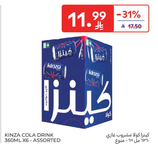 available at كارفور ماركت in مملكة العربية السعودية, السعودية, سعودية - الرياض