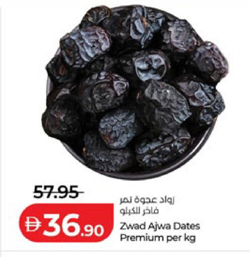 available at لولو هايبرماركت in الإمارات العربية المتحدة , الامارات - ٱلْعَيْن‎