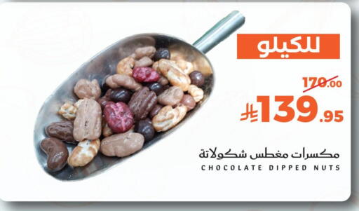 available at Mira Mart Mall in KSA, Saudi Arabia, Saudi - Jeddah