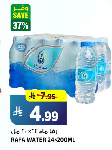 available at المدينة هايبرماركت in مملكة العربية السعودية, السعودية, سعودية - الرياض