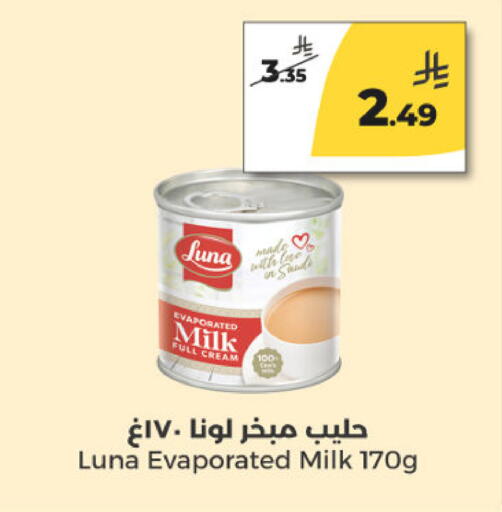 available at  دانة طازج يوميا in مملكة العربية السعودية, السعودية, سعودية - الرياض