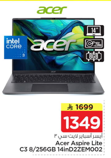 available at نستو in مملكة العربية السعودية, السعودية, سعودية - الجبيل‎