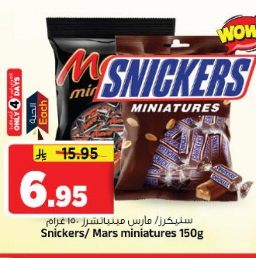 available at المدينة هايبرماركت in مملكة العربية السعودية, السعودية, سعودية - الرياض