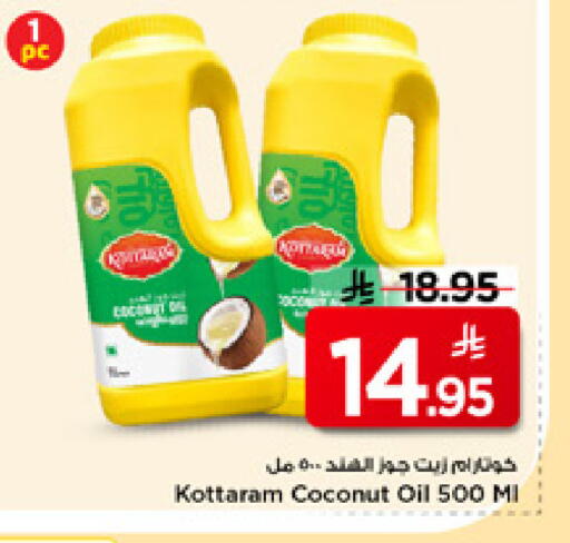 Coconut available at Mark & Save in KSA, Saudi Arabia, Saudi - Al Khobar