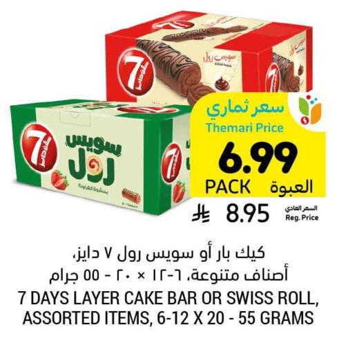 available at Tamimi Market in KSA, Saudi Arabia, Saudi - Ar Rass