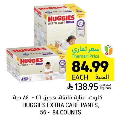 available at Tamimi Market in KSA, Saudi Arabia, Saudi - Jubail
