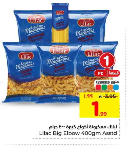 available at هايبر الوفاء in مملكة العربية السعودية, السعودية, سعودية - الرياض