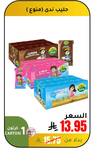 Strawberry available at الهاجري الأغذية in مملكة العربية السعودية, السعودية, سعودية - أبها