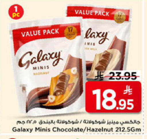 available at Mark & Save in KSA, Saudi Arabia, Saudi - Al Khobar